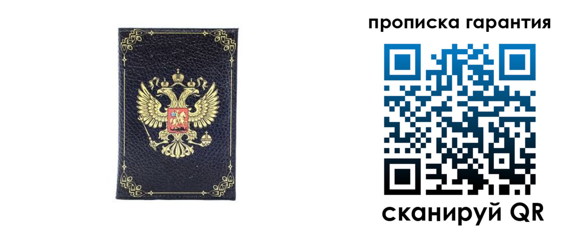 прописка от собственника в Буйе