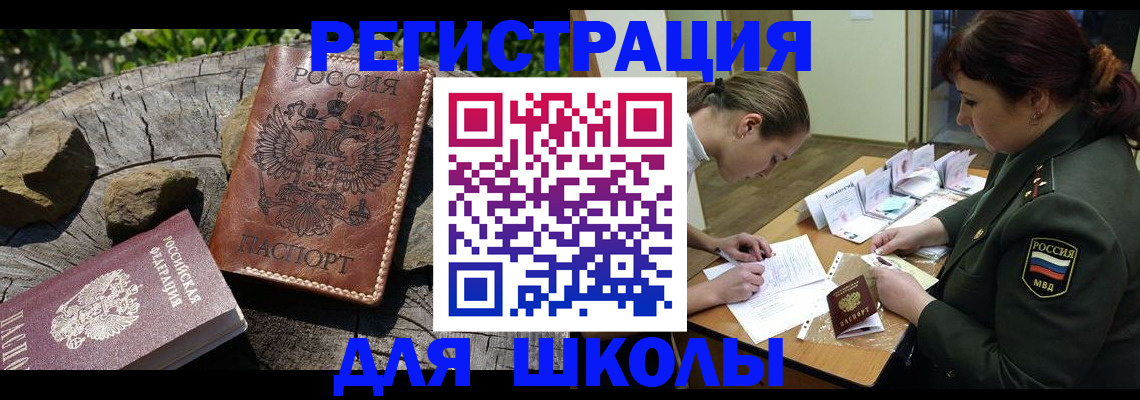 временная регистрация в квартире в Буйе