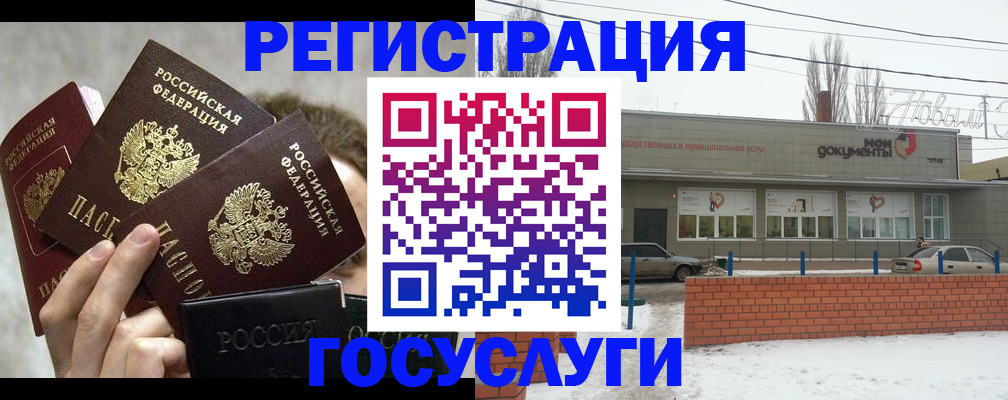 миграционный учет в Буйе