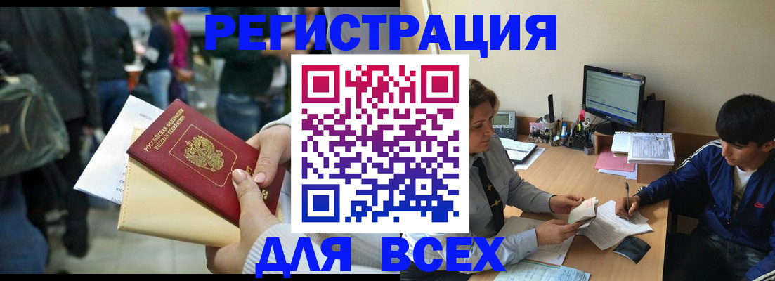 прописка для военкомата в Буйе