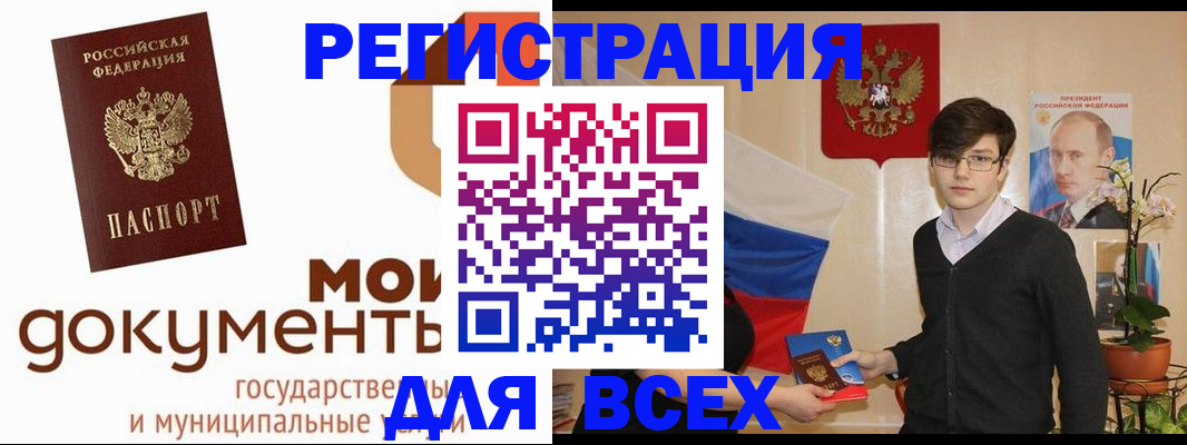 временная регистрация адрес в Буйе