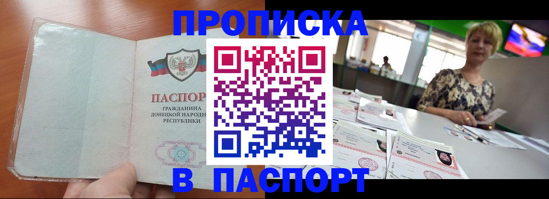 прописка в квартире в Буйе