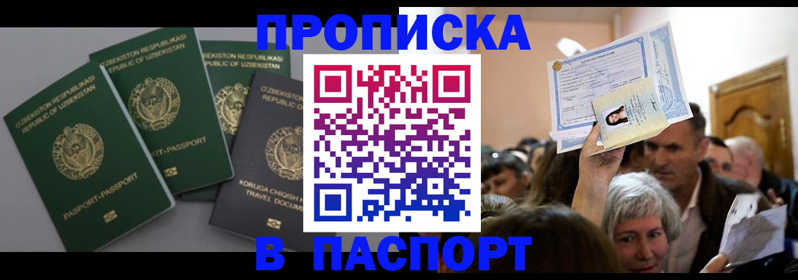 временная регистрация 2025 в Буйе