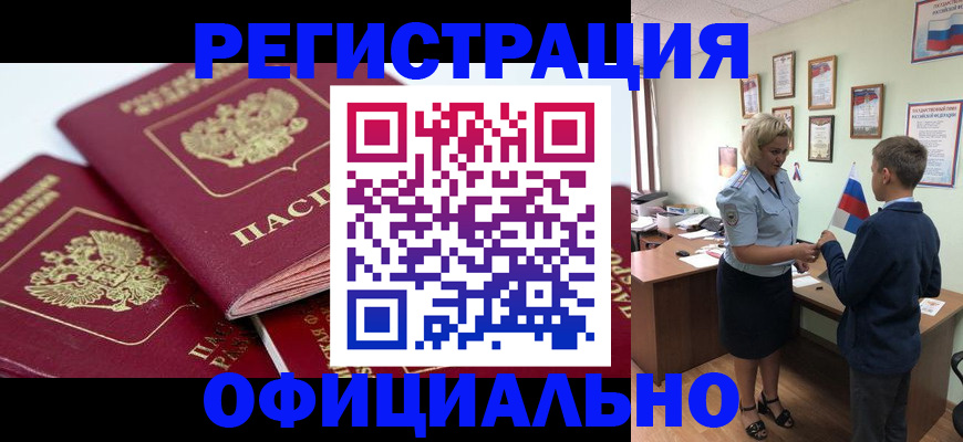 прописка для школы в Буйе