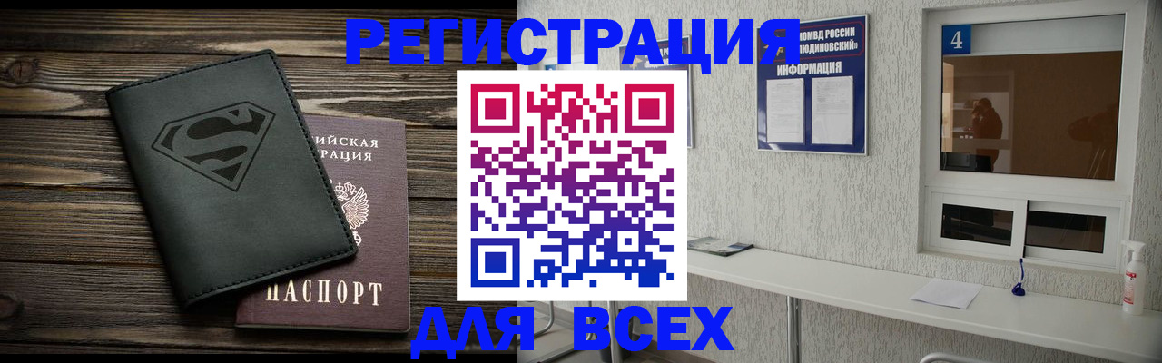 прописка для школы в Буйе