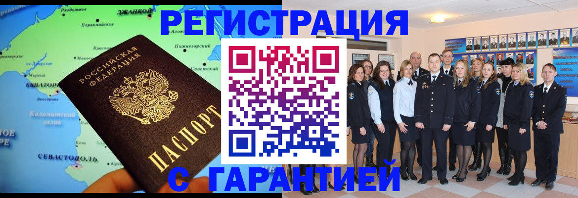 прописка регистрация в Буйе