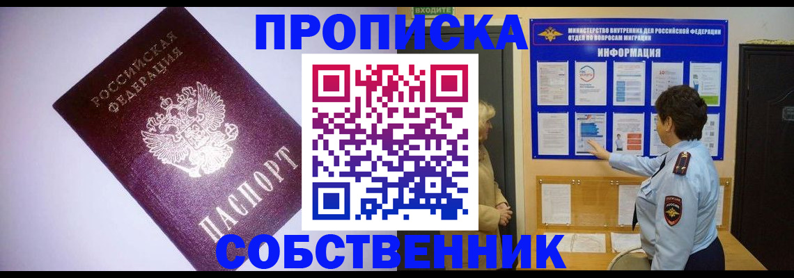 временная регистрация надежно в Буйе