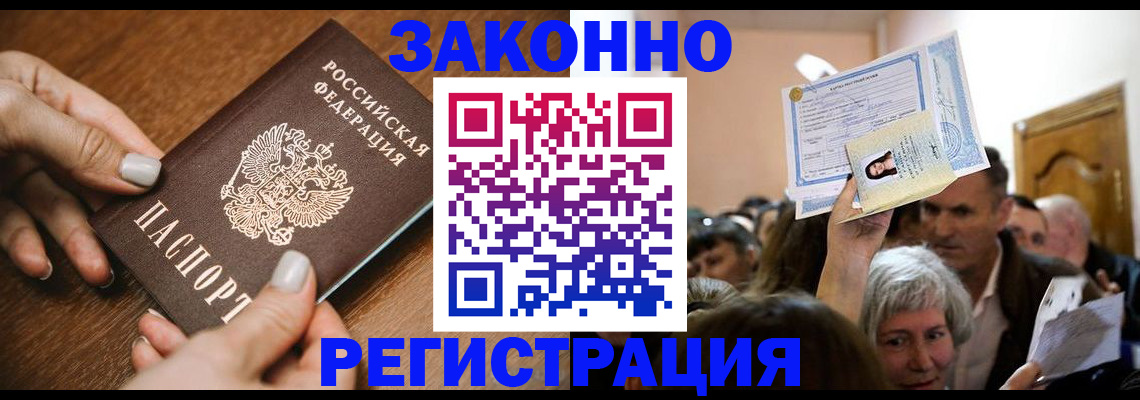 регистрация в Буйе