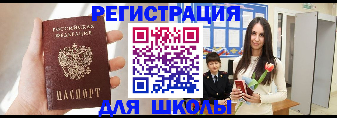 купить прописку в Буйе